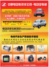 電動汽車技術革新 驅動汽車零配件批發行業轉型升級