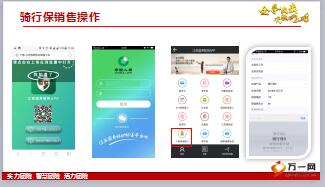 2018年中國人壽騎行?？桶脖Ｐ庐a品推介