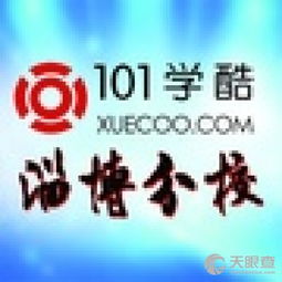 張店學(xué)酷教育信息咨詢服務(wù)部 專業(yè)導(dǎo)航，助力教育規(guī)劃